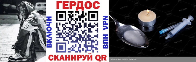 купить закладку  Стародуб  ГЕРОИН VHQ 