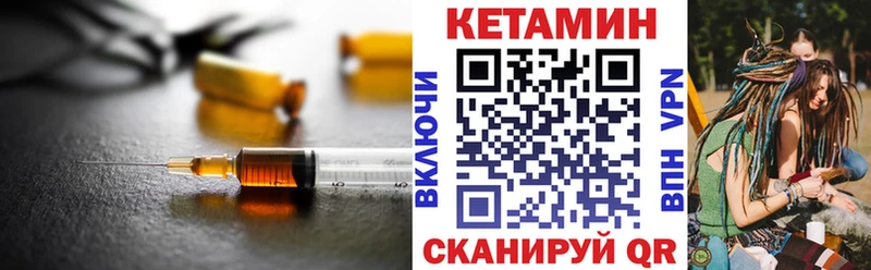 Кетамин VHQ  Стародуб 