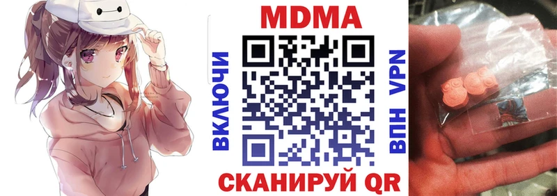 МЕГА ТОР  Стародуб  МДМА кристаллы 