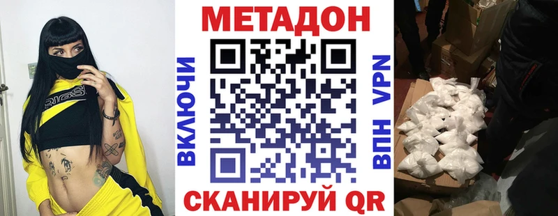 МЕТАДОН VHQ  hydra ссылка  Стародуб 