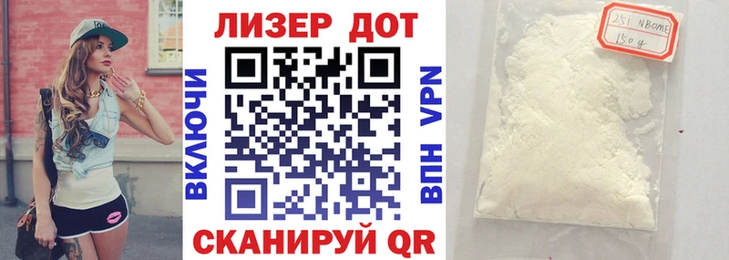 Марки NBOMe 1500мкг  Стародуб 